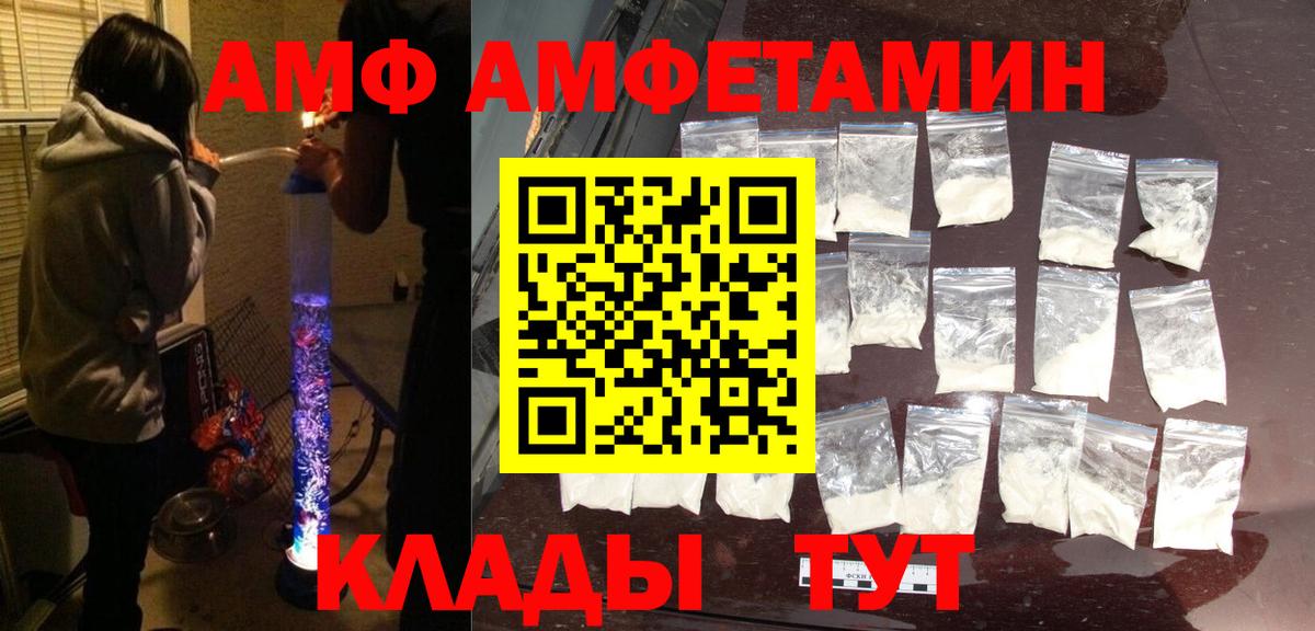 Амфетамин 97% Гусь-Хрустальный