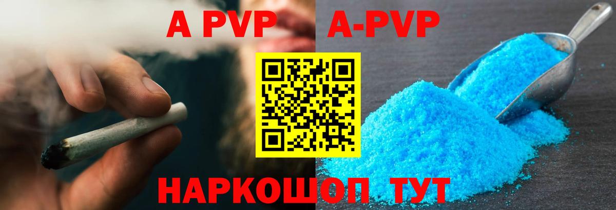 Alpha PVP СК  APVP Crystall  Вход с VPN  наркошоп  Гусь-Хрустальный  А ПВП крисы CK 