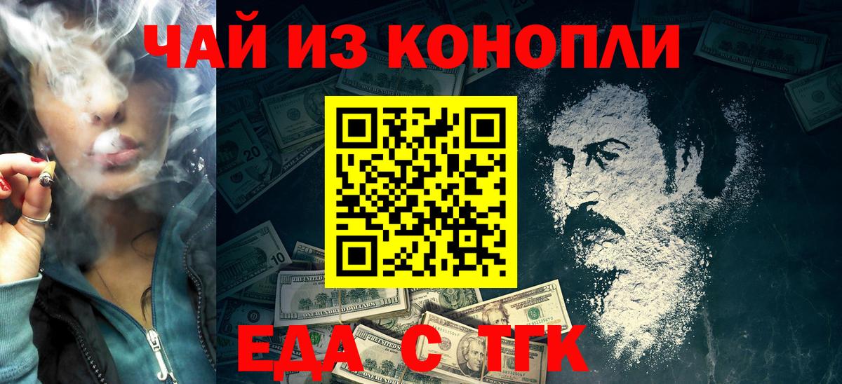 Печенье с ТГК конопля  Вход с VPN  Гусь-Хрустальный 