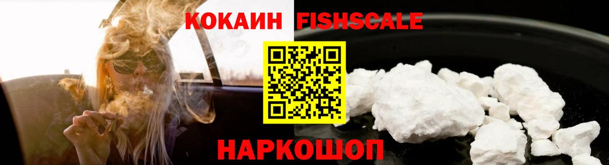 Кокаин  Cocaine Перу  КОКАИН Колумбийский  Вход с VPN  Гусь-Хрустальный 