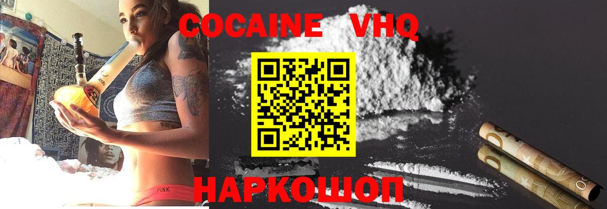 Кокаин FishScale Гусь-Хрустальный