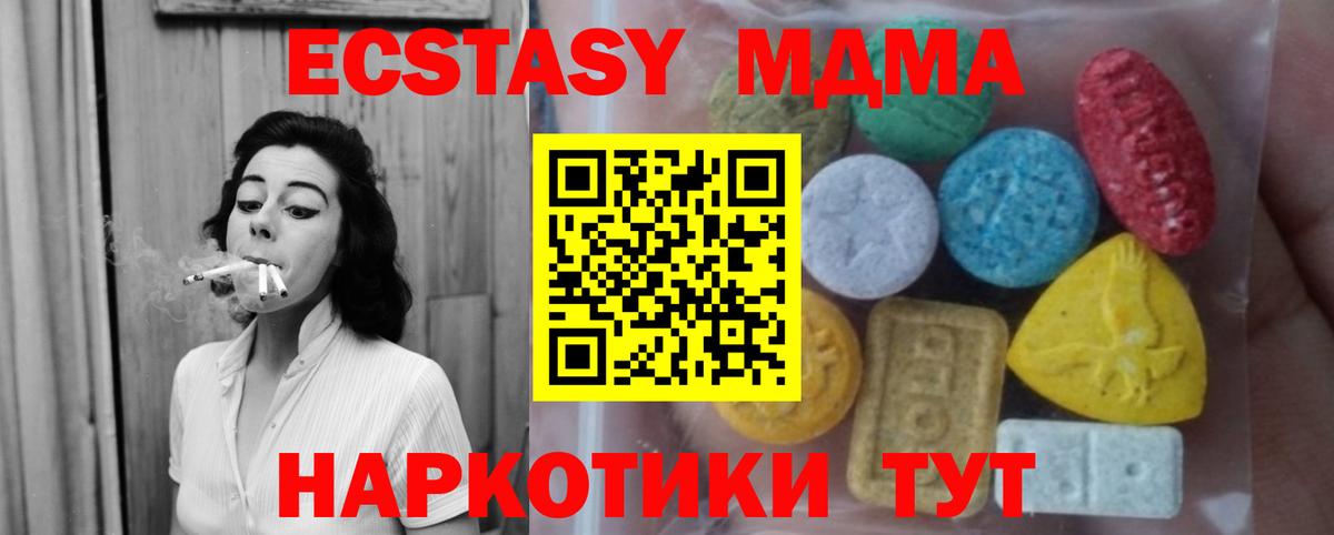 ЭКСТАЗИ 280мг  Вход с VPN  Гусь-Хрустальный 