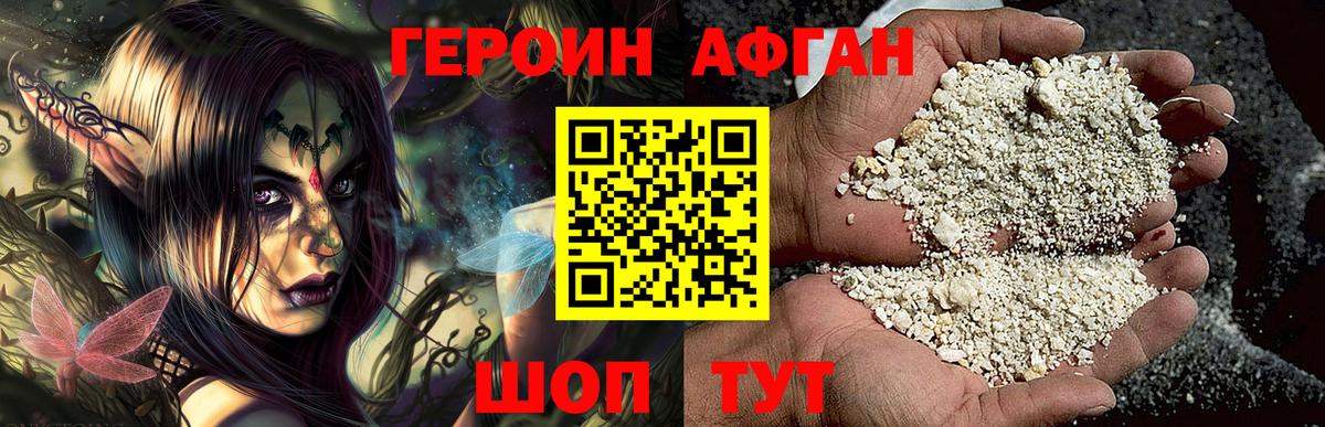 Гусь-Хрустальный  Героин  Вход с VPN  Героин афганец 