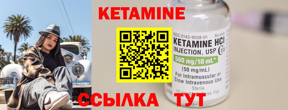 Гусь-Хрустальный  Кетамин ketamine  гидра маркетплейс  Вход с VPN 