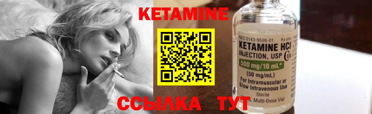 Кетамин VHQ Гусь-Хрустальный