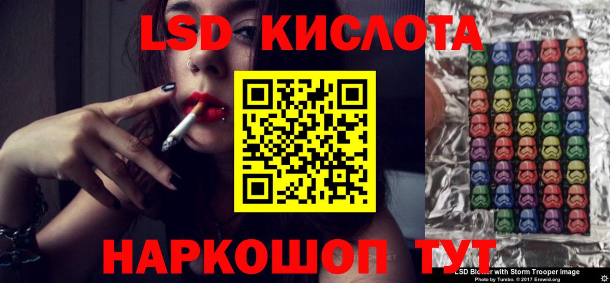 LSD-25 экстази кислота Гусь-Хрустальный