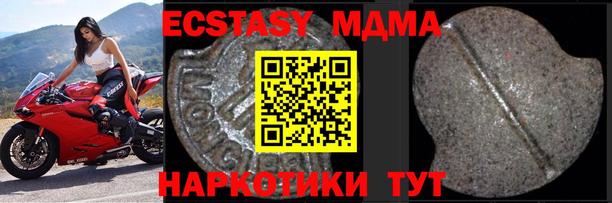 Гусь-Хрустальный  MDMA Molly  MDMA  MDMA crystal  Вход с VPN 