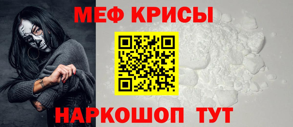 МЯУ-МЯУ  где найти наркотики  Гусь-Хрустальный  Меф мяу мяу  МЕФ мяу мяу  Вход с VPN  МЯУ-МЯУ 