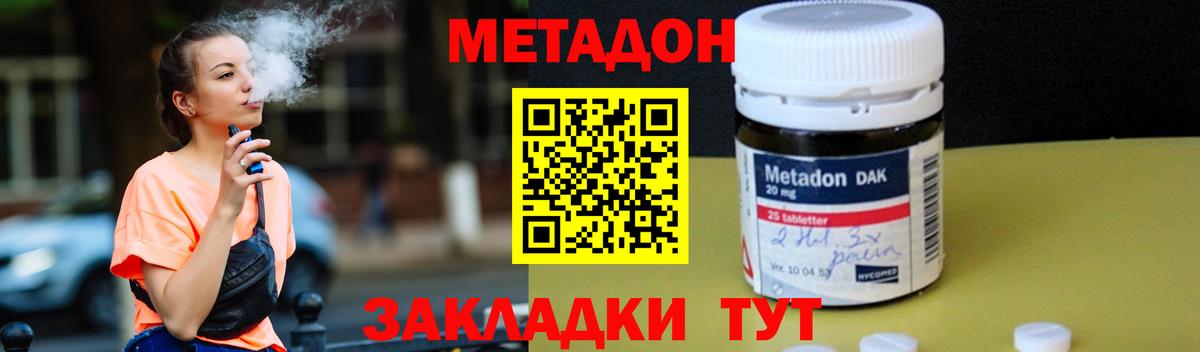 МЕТАДОН VHQ Гусь-Хрустальный