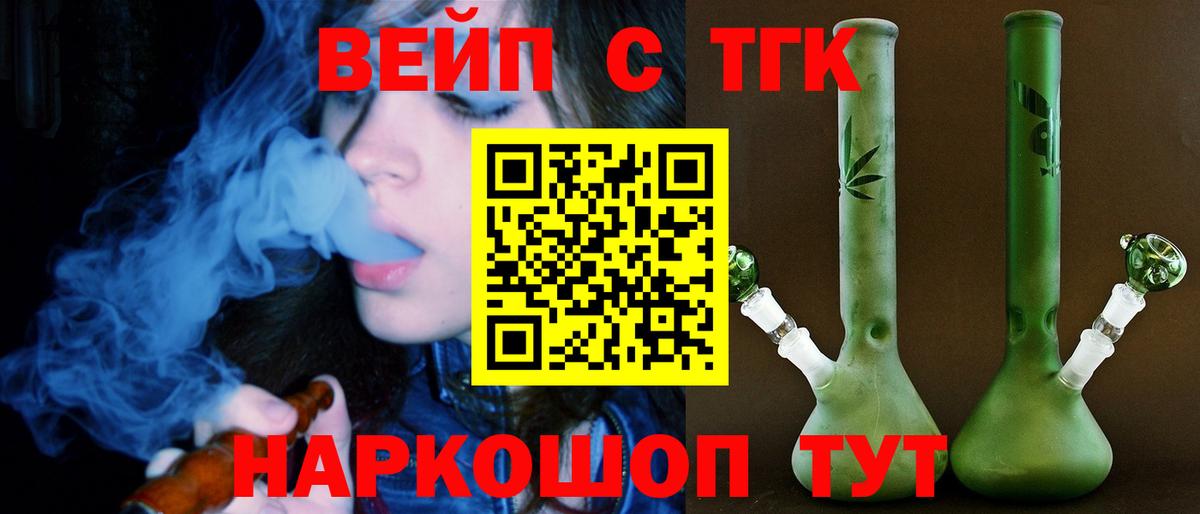 Гусь-Хрустальный  ТГК вейп с тгк  купить наркотик  Вход с VPN  ТГК концентрат 